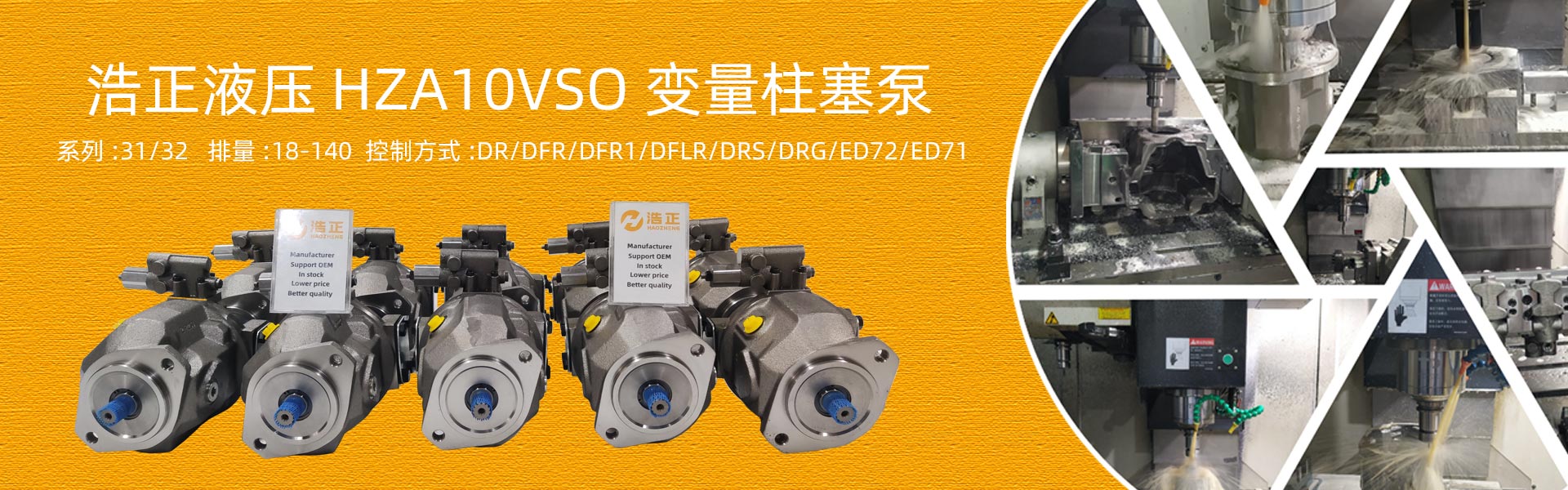 凤凰联盟A10VSO变量柱塞泵批量图